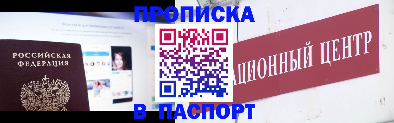 где прописаться в Кондопоге